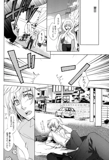 [Gotou] Akai Ito Fhentai.net - Page 11