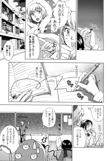 [Gotou] Akai Ito Fhentai.net - Page 4