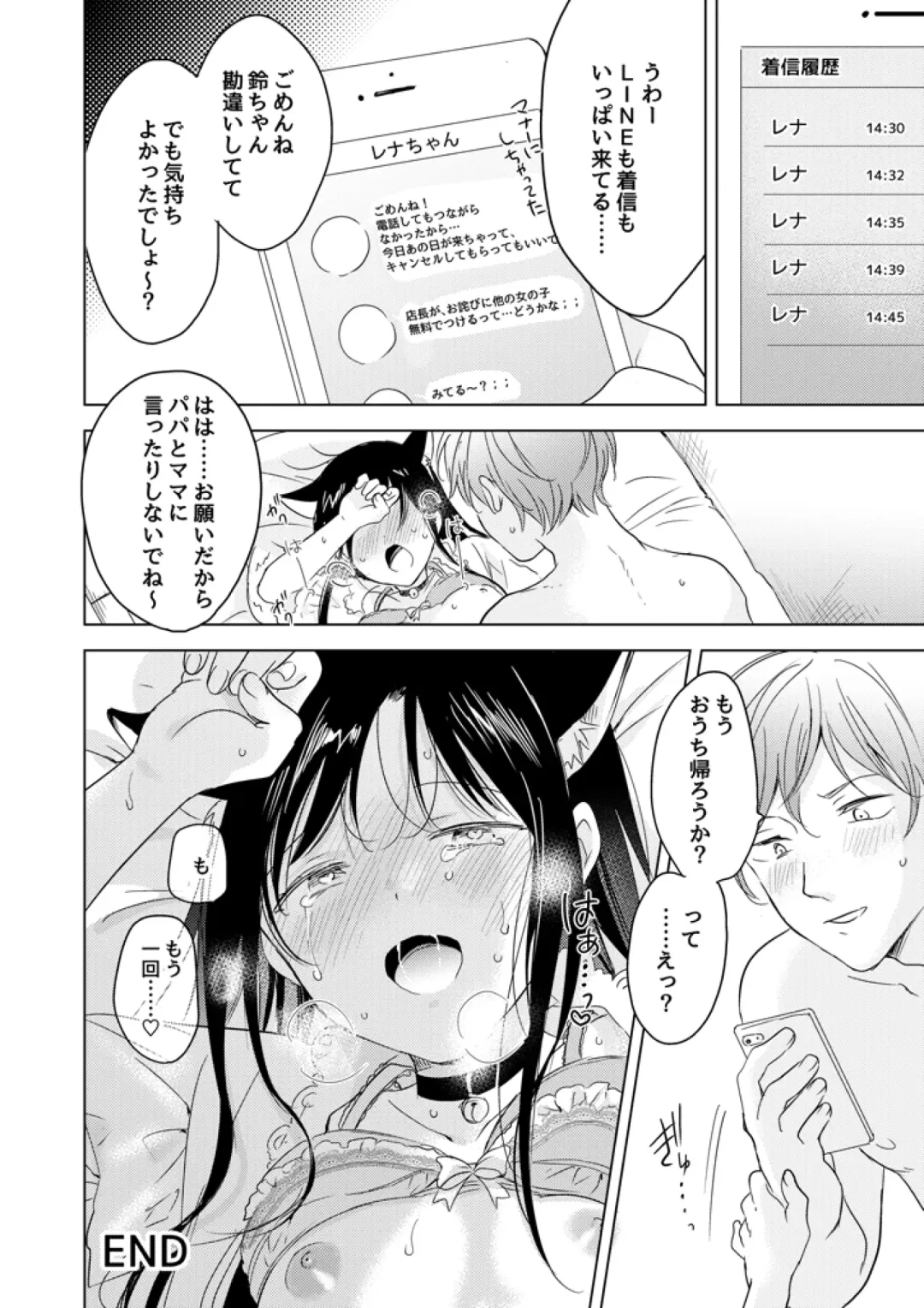 [Non] Neko wa Ongaeshi nado Shinai. Fhentai - Page 22
