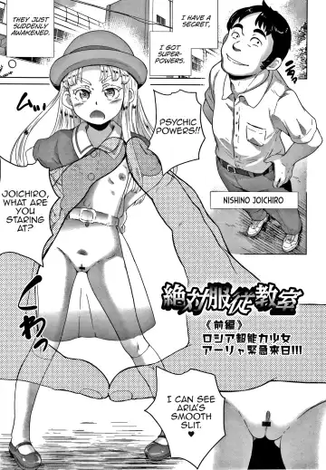 Read [Asahina Makoto] Zettai Fukujuu Kyoushitsu - Fhentai.net