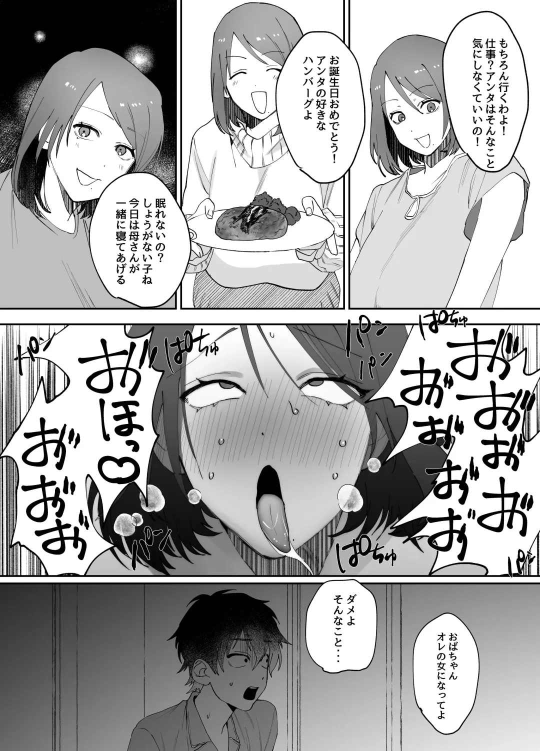 Kaa-san ga Tomodachi to Sex Shiteita Ken Fhentai - Page 24