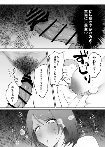 Kaa-san ga Tomodachi to Sex Shiteita Ken Fhentai - Page 8