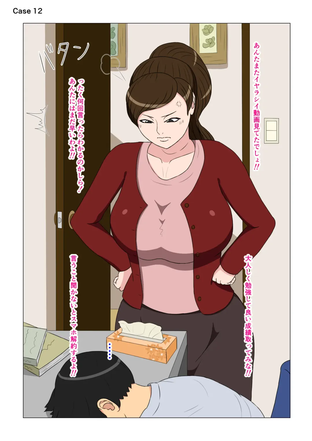 BBA Soku Echi 2-koma Shuu Fhentai - Page 24