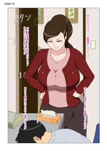 BBA Soku Echi 2-koma Shuu Fhentai - Page 24