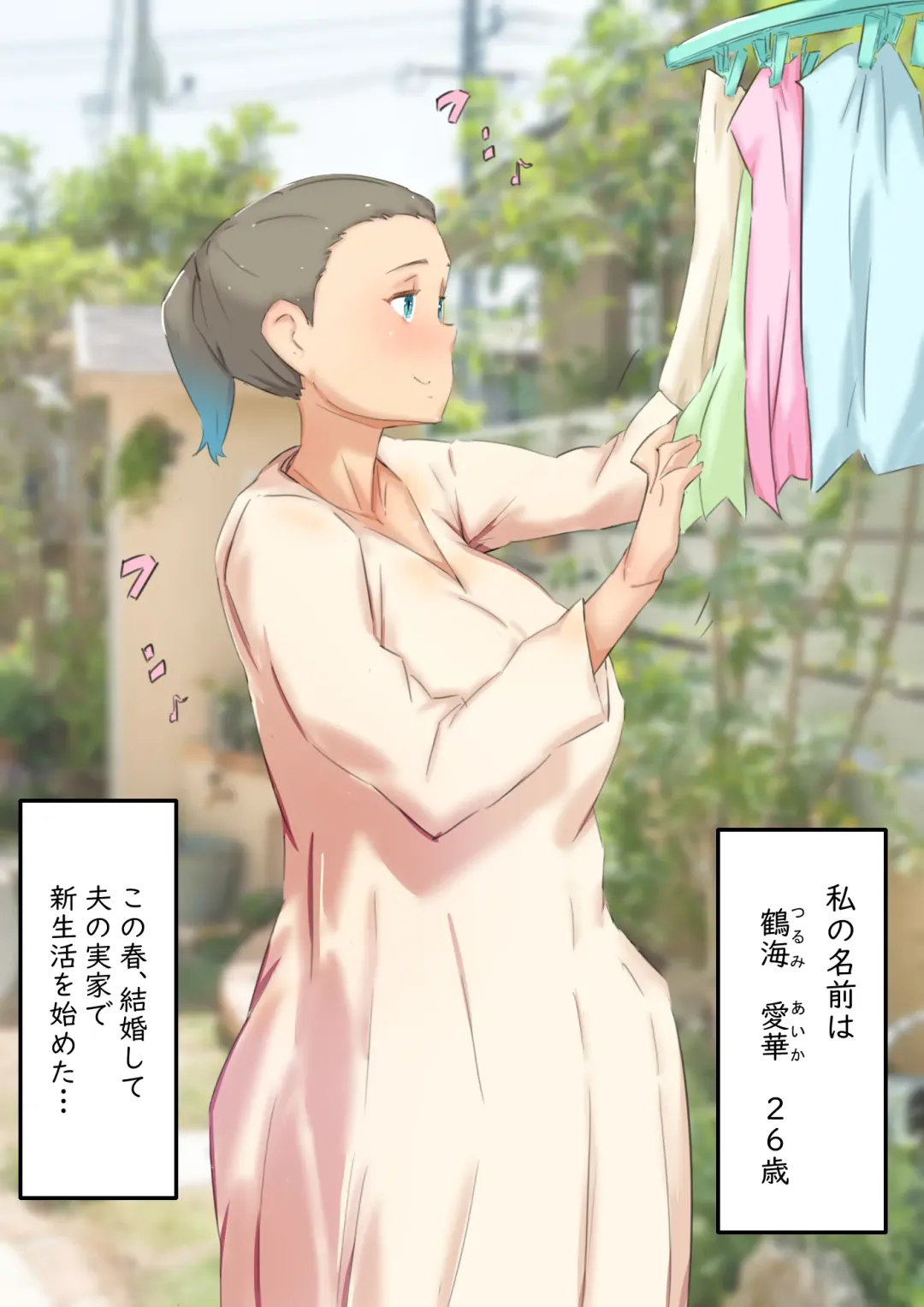[Hirekatsu] Ochiru Wakazuma Doukyo Otouto to Netorare Sex Life!? - Onee-chan wa, Kimochi Ii no ga Osuki - Fhentai - Page 2
