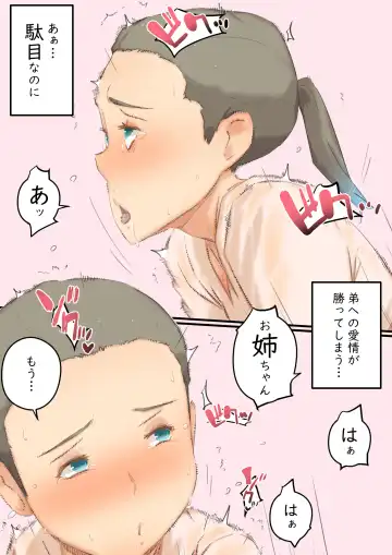 [Hirekatsu] Ochiru Wakazuma Doukyo Otouto to Netorare Sex Life!? - Onee-chan wa, Kimochi Ii no ga Osuki - Fhentai.net - Page 19