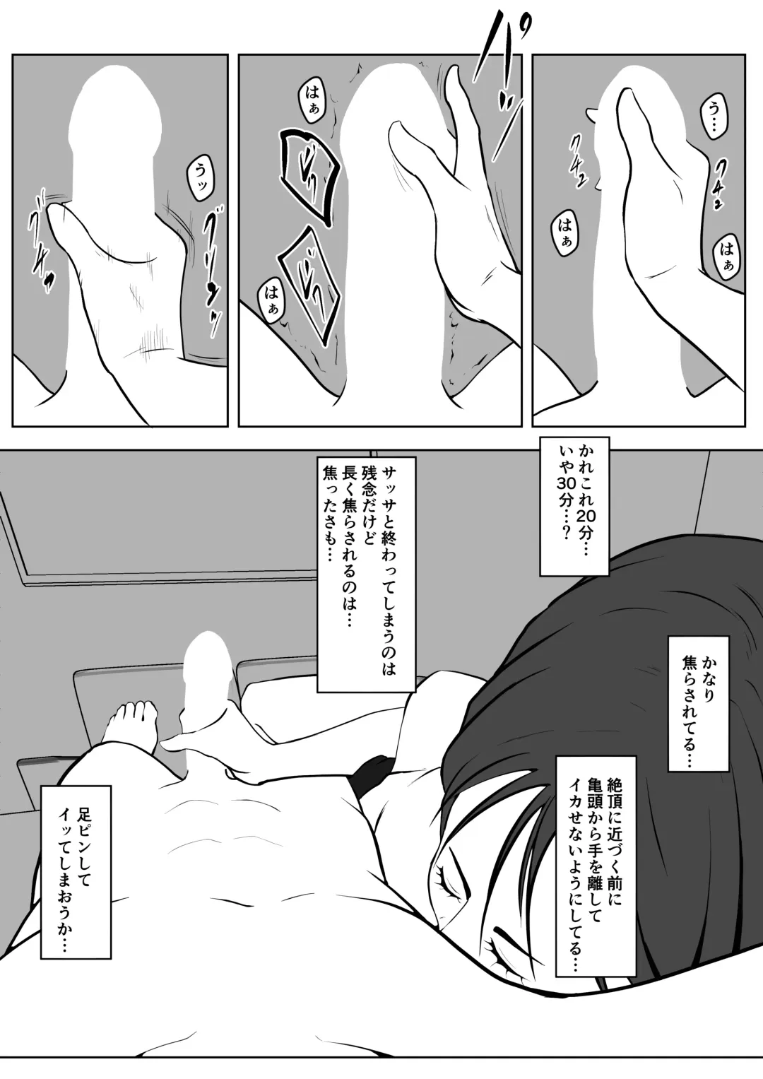 [Shimipan] Shucchou Men's Esthe de Yareta Hanashi Fhentai.net - Page 12