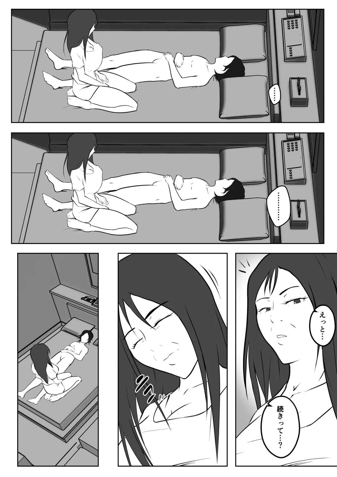 [Shimipan] Shucchou Men's Esthe de Yareta Hanashi Fhentai.net - Page 9