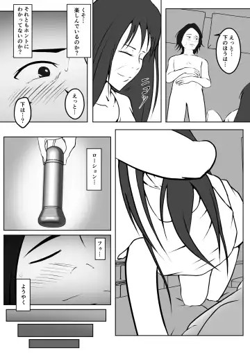 [Shimipan] Shucchou Men's Esthe de Yareta Hanashi Fhentai.net - Page 11