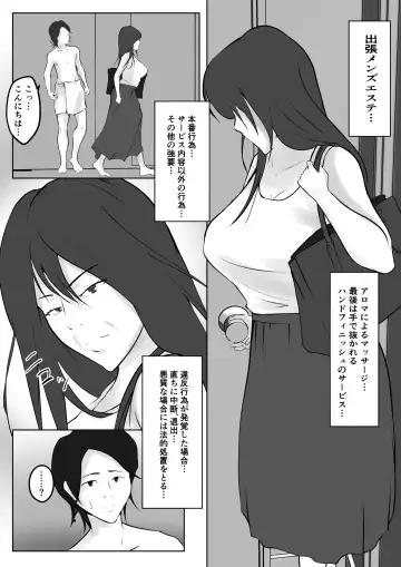 [Shimipan] Shucchou Men's Esthe de Yareta Hanashi Fhentai.net - Page 3