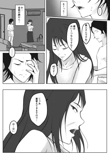 [Shimipan] Shucchou Men's Esthe de Yareta Hanashi Fhentai.net - Page 4