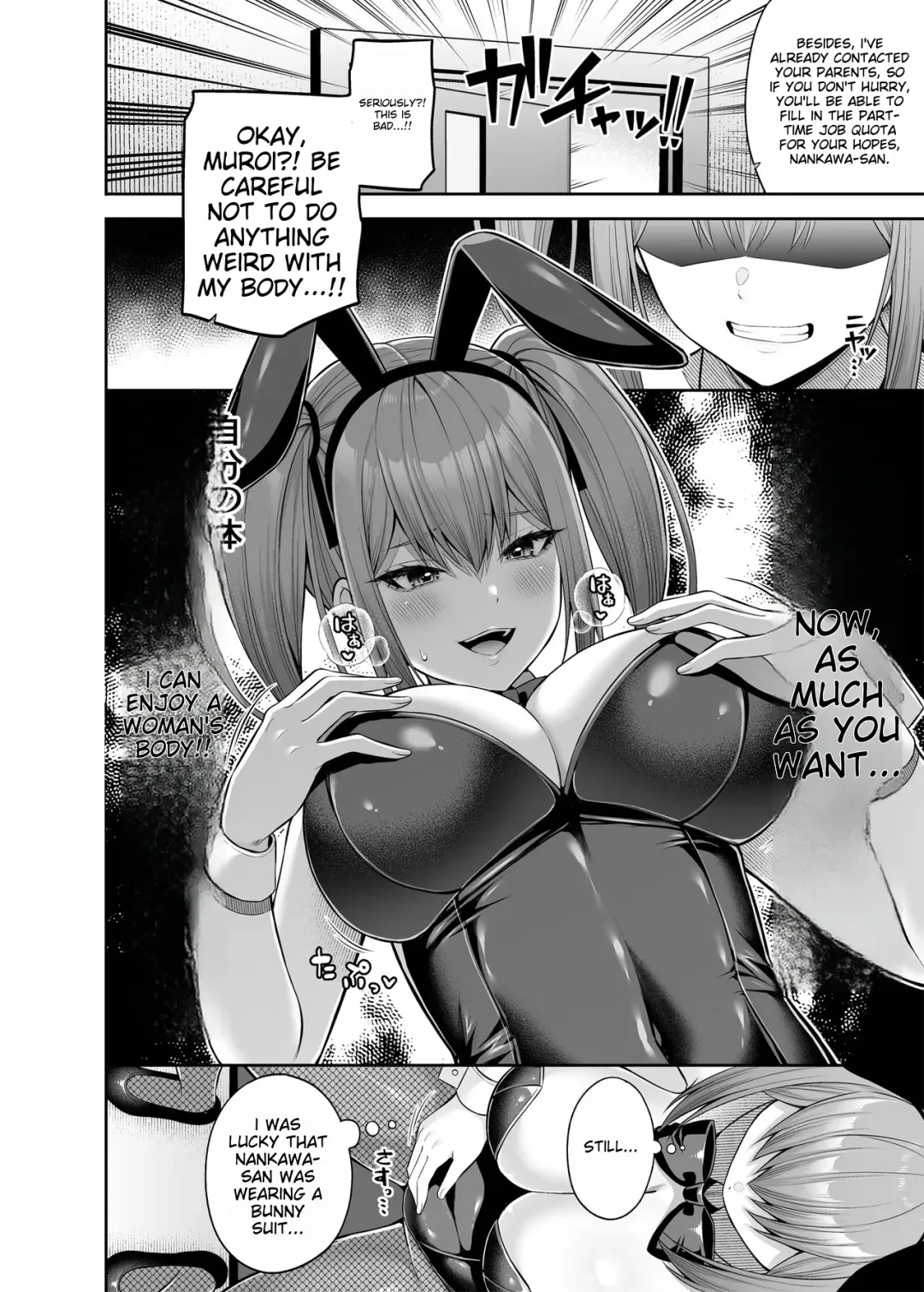 [Nectar] Watashi no Karada, Okashi Shimasu. Bunnygirl Hen | Watashi no Karada, Okashi Shimasu. Bunny Girl Edition Fhentai - Page 11