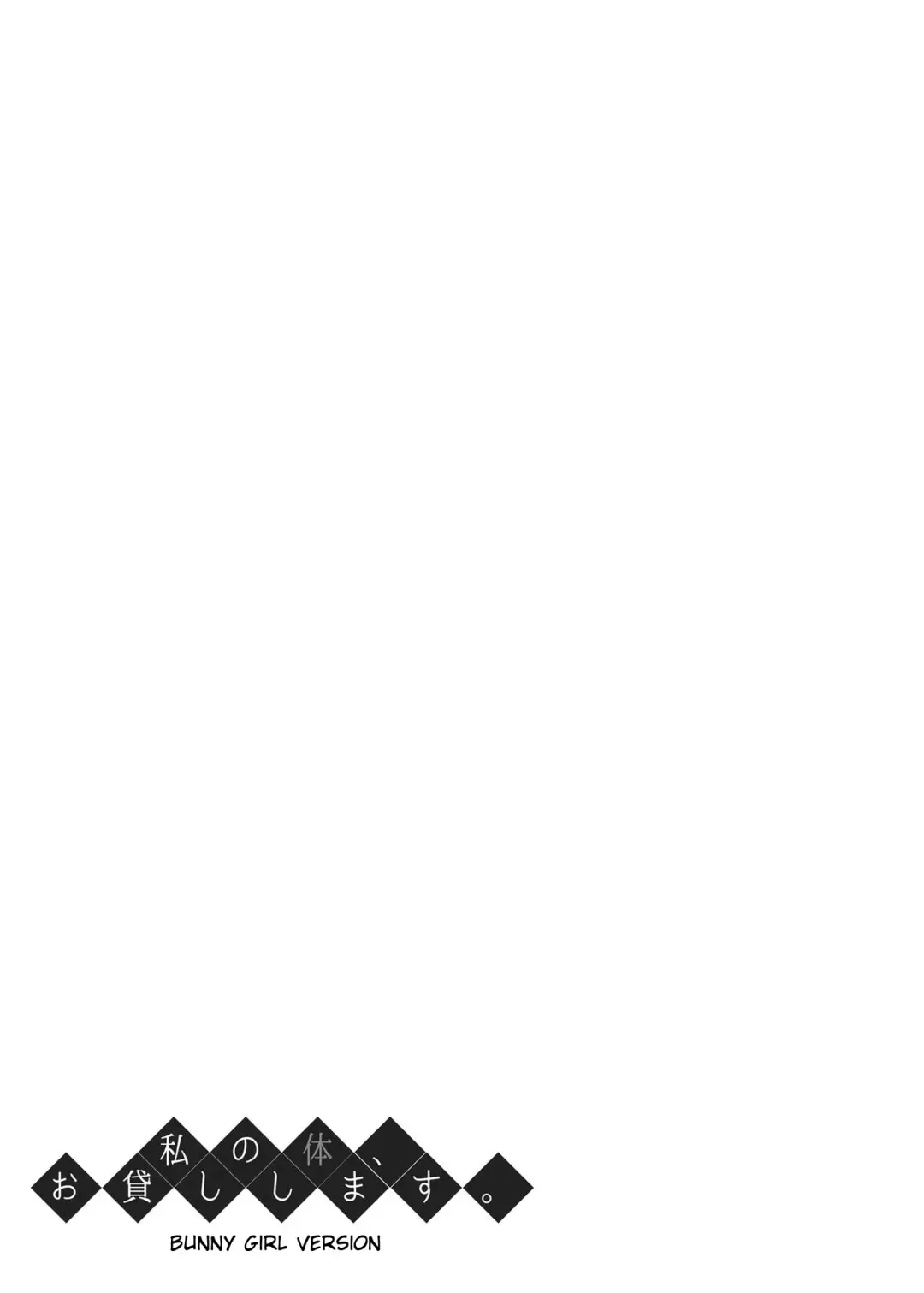 [Nectar] Watashi no Karada, Okashi Shimasu. Bunnygirl Hen | Watashi no Karada, Okashi Shimasu. Bunny Girl Edition Fhentai - Page 30