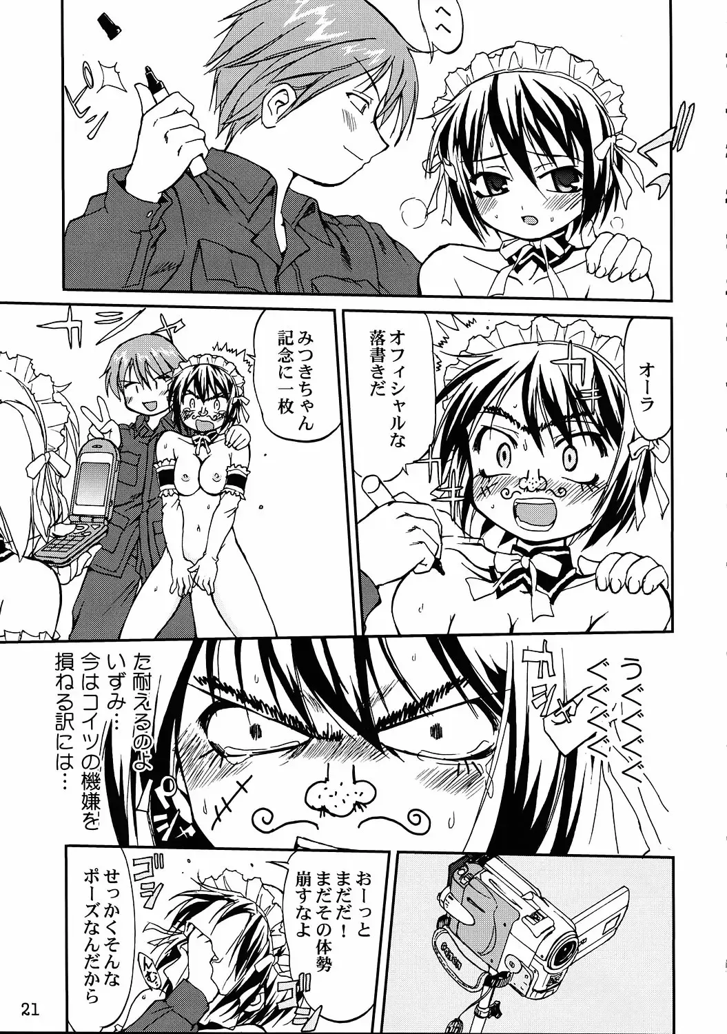 [Tk] Kore ga Watashi no Teisoutai - This is my Chastity Belt Fhentai - Page 20