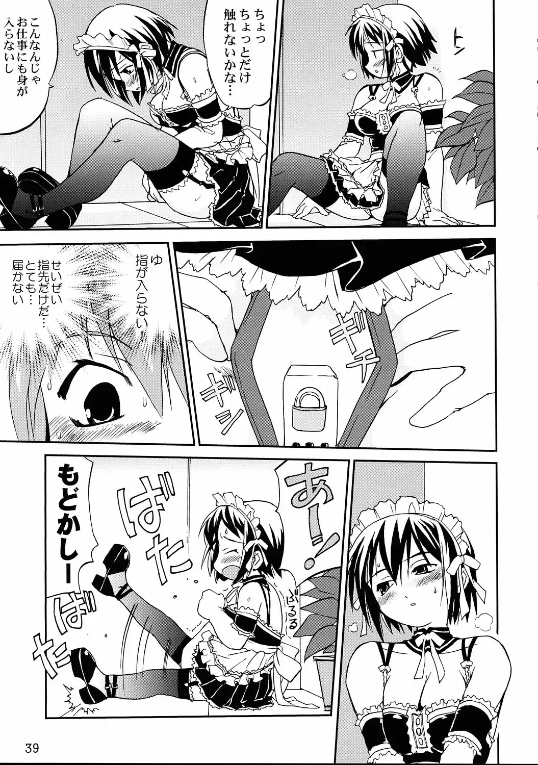 [Tk] Kore ga Watashi no Teisoutai - This is my Chastity Belt Fhentai - Page 38