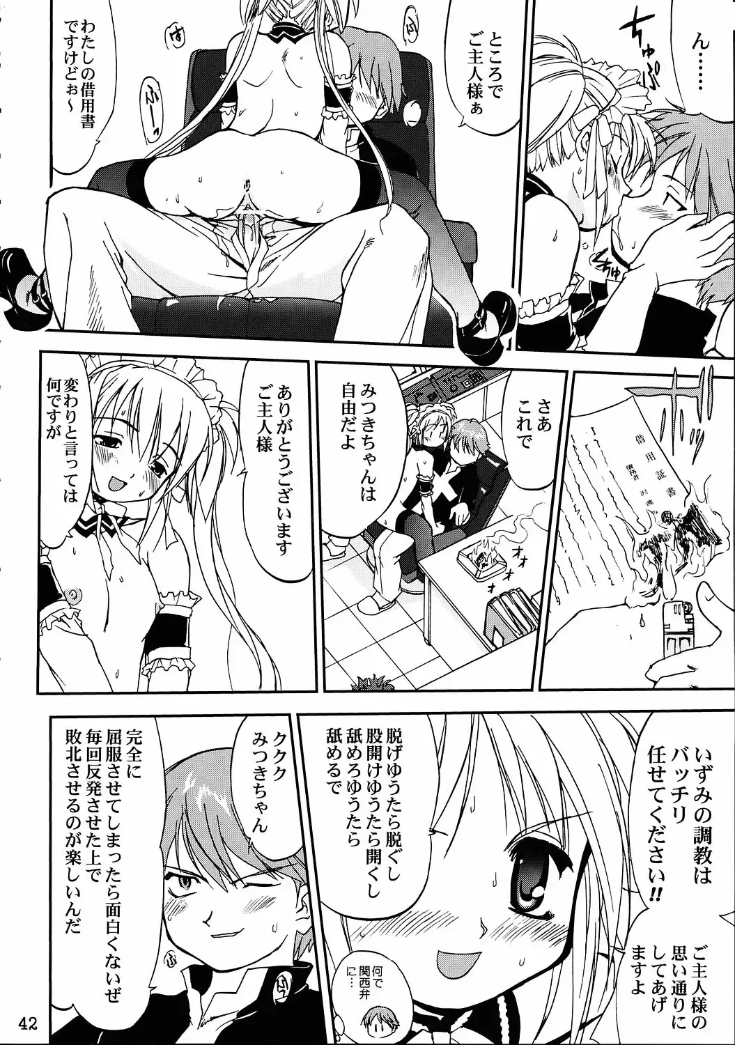 [Tk] Kore ga Watashi no Teisoutai - This is my Chastity Belt Fhentai - Page 41