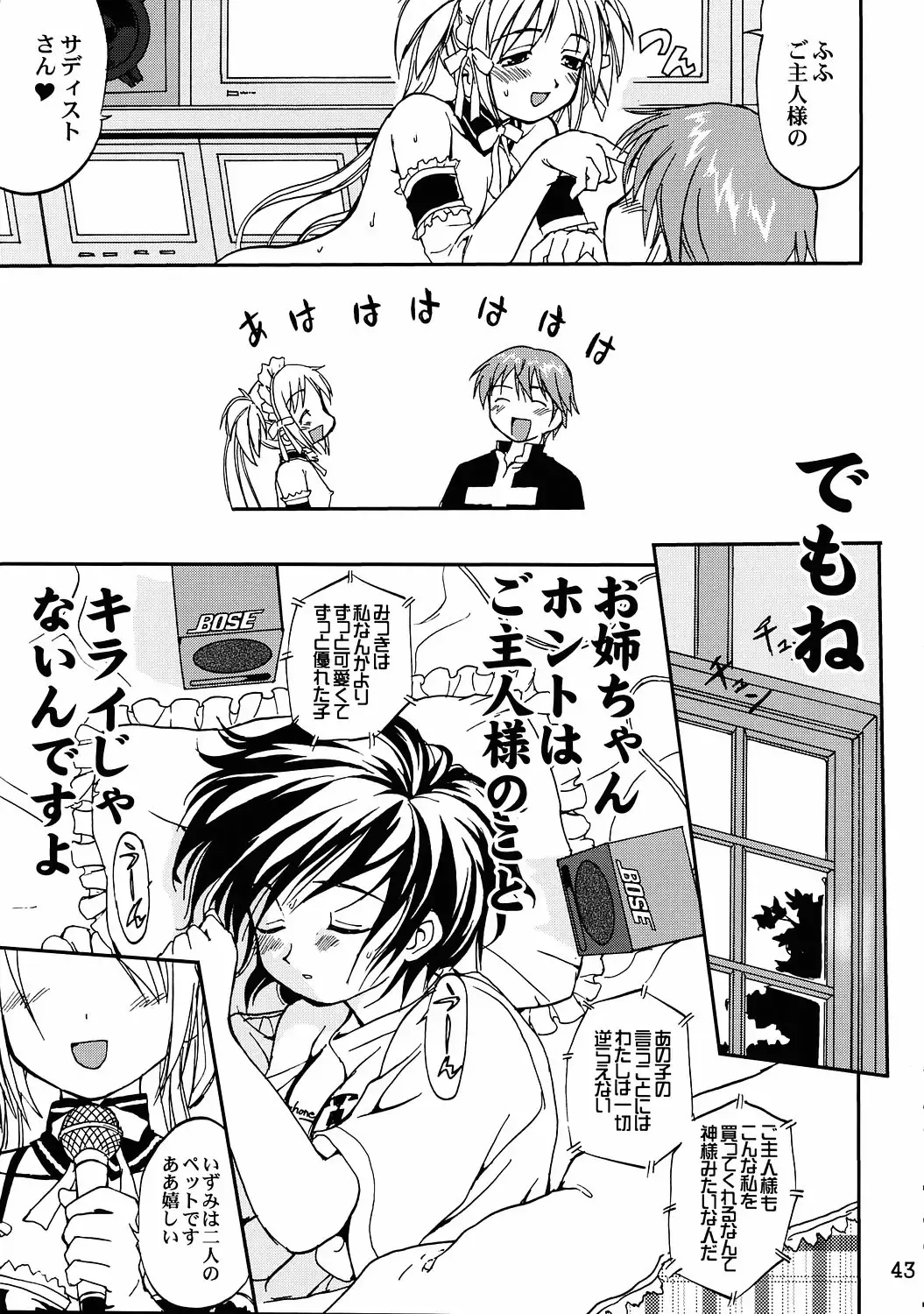 [Tk] Kore ga Watashi no Teisoutai - This is my Chastity Belt Fhentai - Page 42