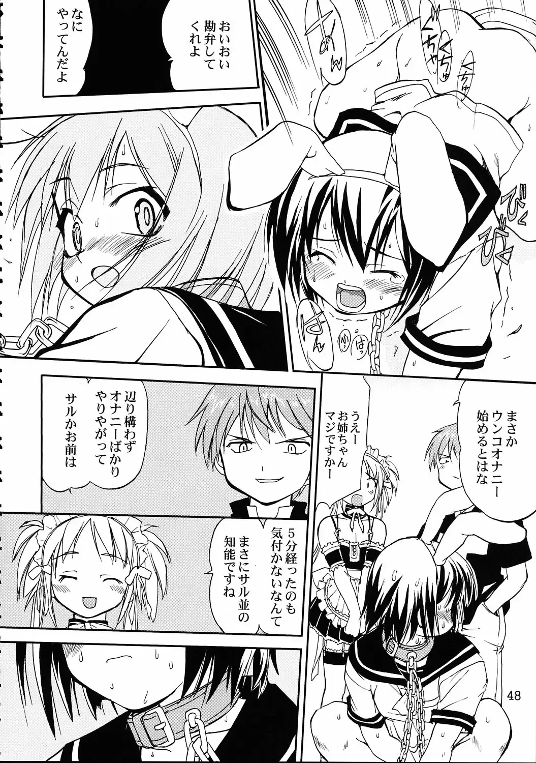 [Tk] Kore ga Watashi no Teisoutai - This is my Chastity Belt Fhentai - Page 47