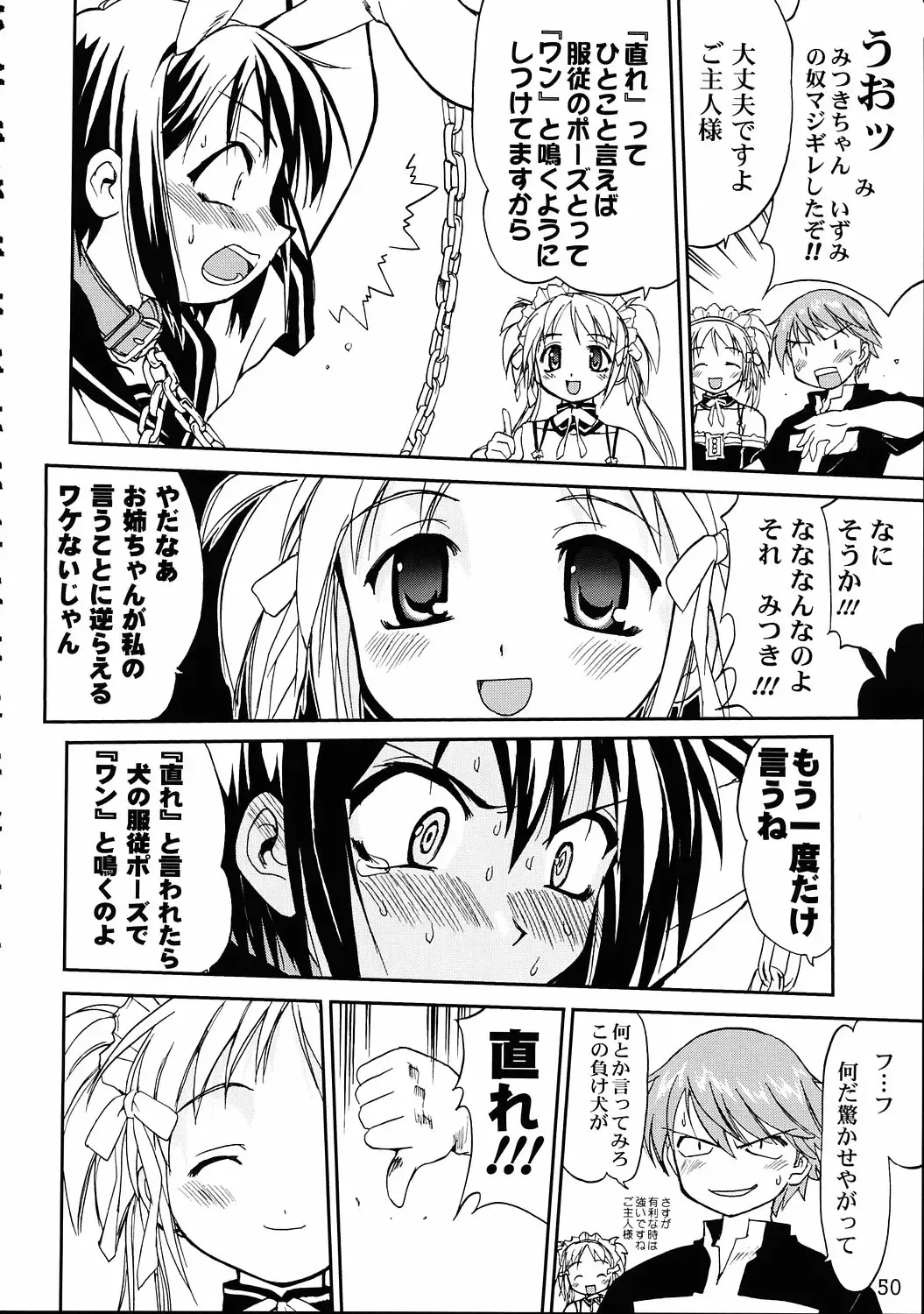 [Tk] Kore ga Watashi no Teisoutai - This is my Chastity Belt Fhentai - Page 49