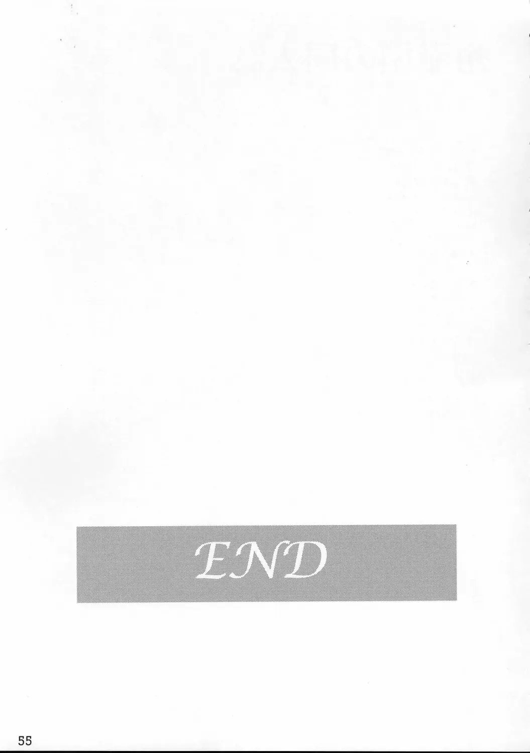 [Tk] Kore ga Watashi no Teisoutai - This is my Chastity Belt Fhentai - Page 54