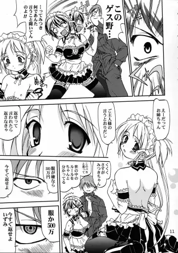 [Tk] Kore ga Watashi no Teisoutai - This is my Chastity Belt Fhentai - Page 10