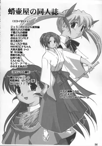 [Tk] Kore ga Watashi no Teisoutai - This is my Chastity Belt Fhentai - Page 55