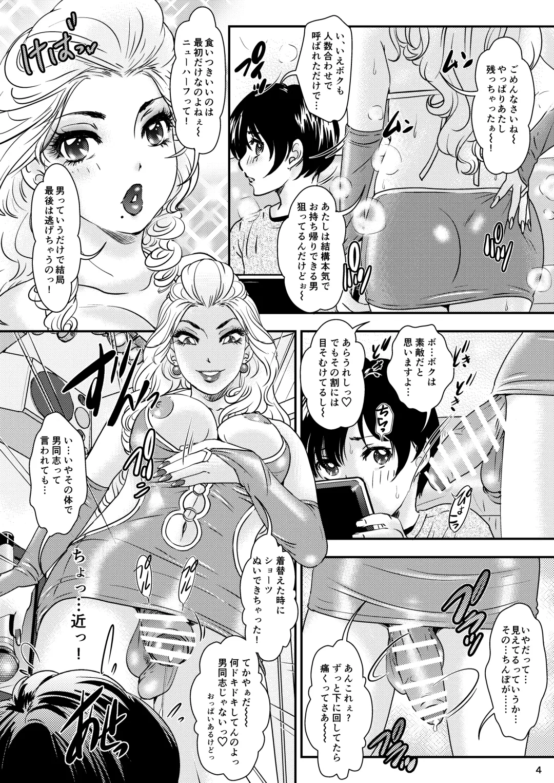 [The Amanoja9] BEHAVIOUR+22 ~Blah Blah Blah~ Fhentai.net - Page 4