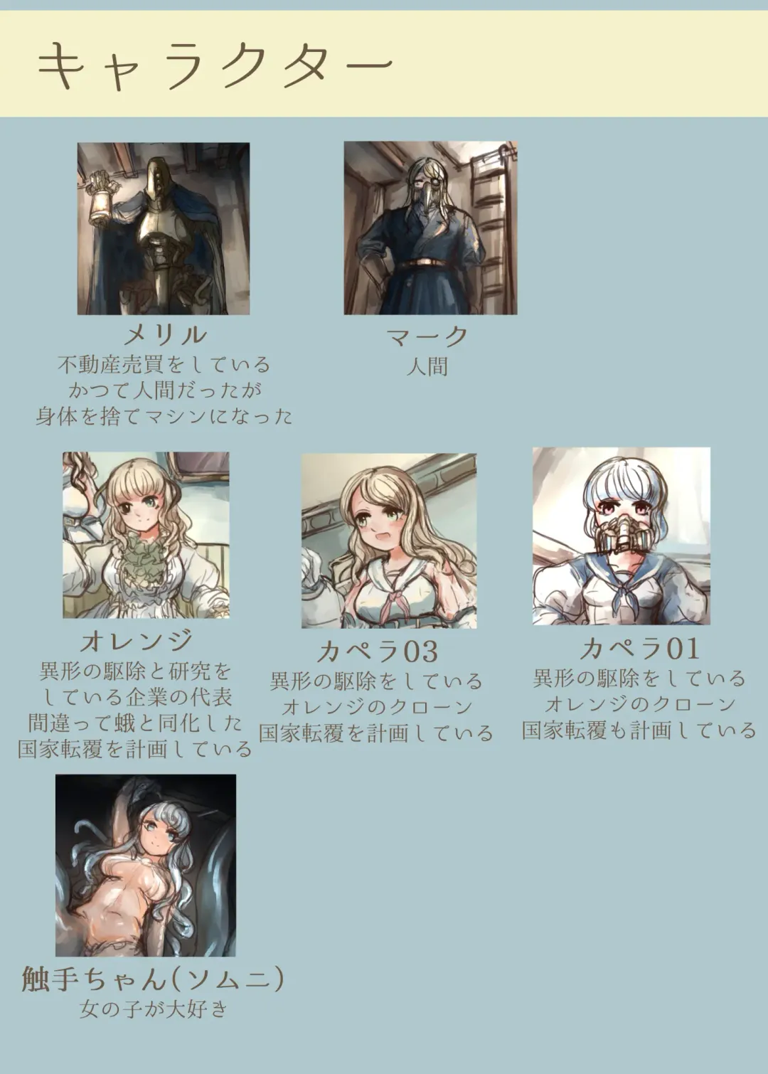 [Skylos] Shokushu-chan ga Bishoujo o Tsukamaete Ningyo Dorei ni Kaizou suru Hon Fhentai - Page 2