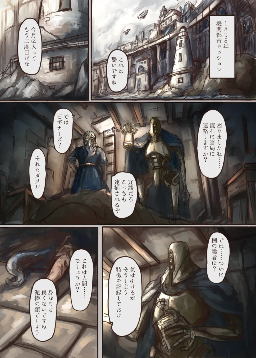 [Skylos] Shokushu-chan ga Bishoujo o Tsukamaete Ningyo Dorei ni Kaizou suru Hon Fhentai - Page 4