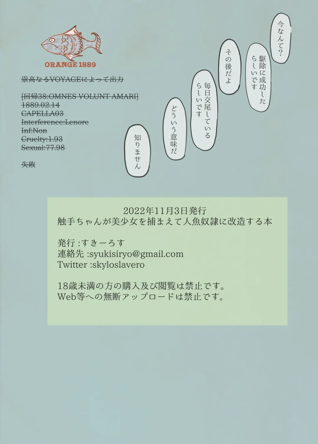 [Skylos] Shokushu-chan ga Bishoujo o Tsukamaete Ningyo Dorei ni Kaizou suru Hon Fhentai - Page 42