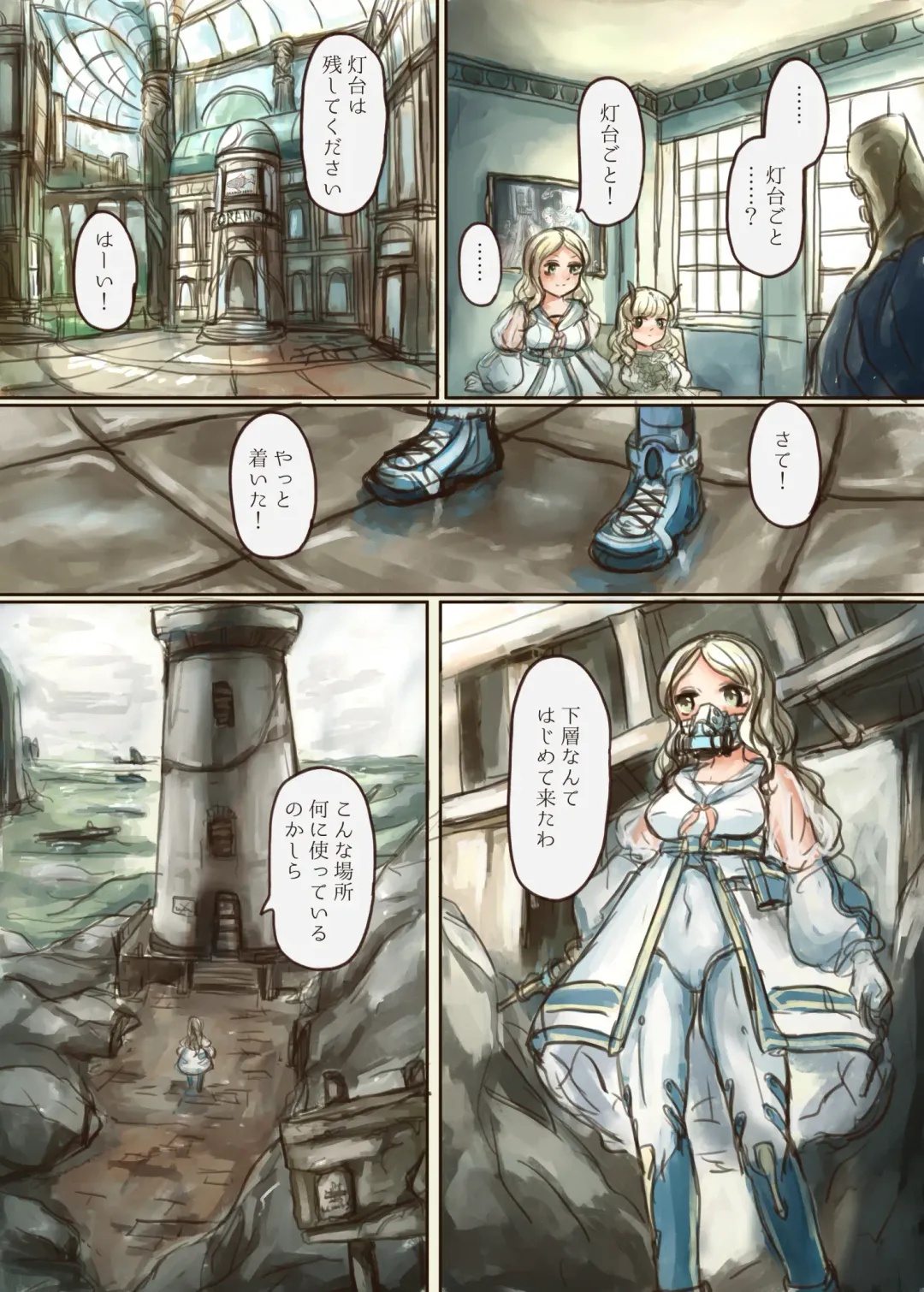 [Skylos] Shokushu-chan ga Bishoujo o Tsukamaete Ningyo Dorei ni Kaizou suru Hon Fhentai - Page 8