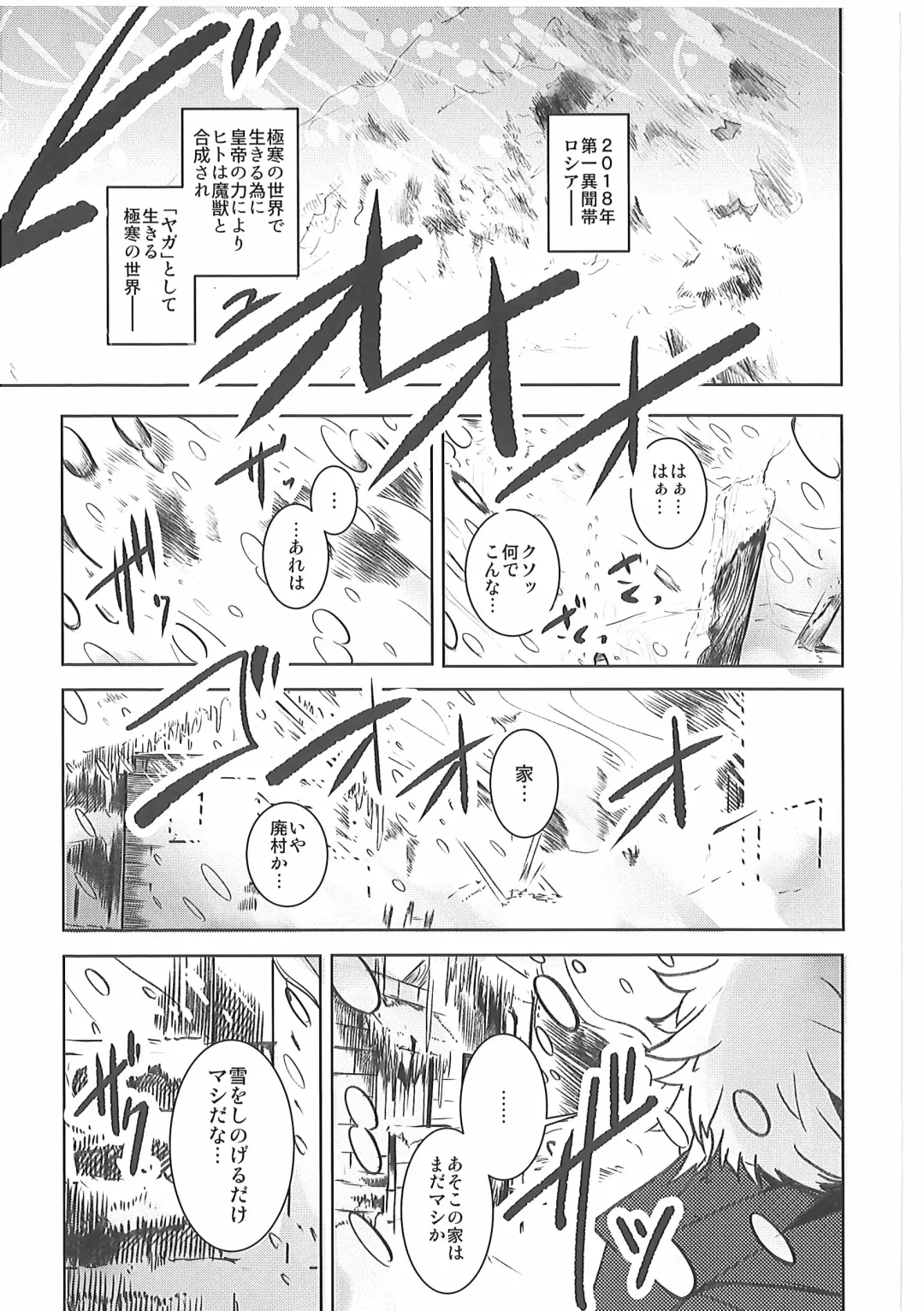 [Mujina] Kizu no Nameai Fhentai.net - Page 6