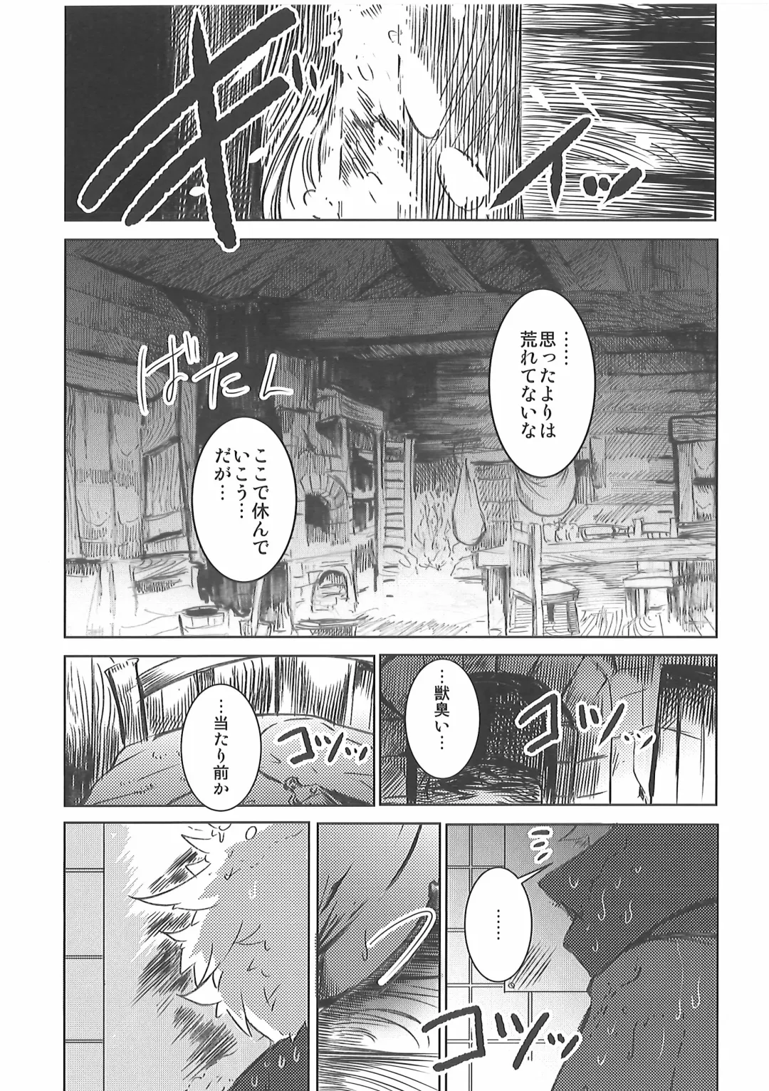 [Mujina] Kizu no Nameai Fhentai.net - Page 7