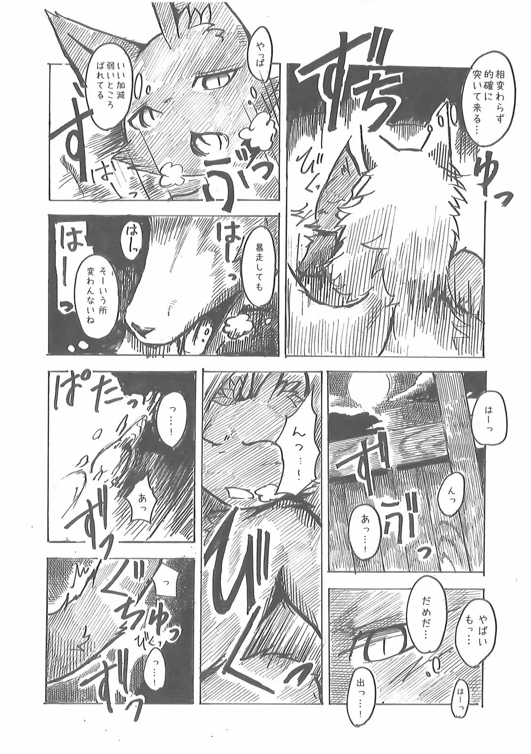 [Mujina] Oshokuji Fhentai - Page 17