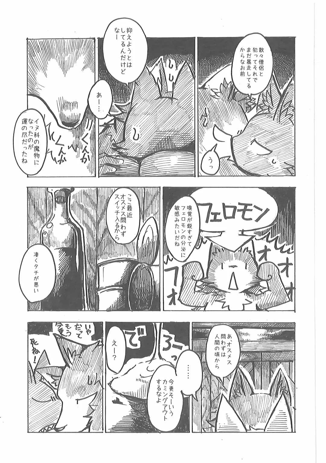 [Mujina] Oshokuji Fhentai - Page 20