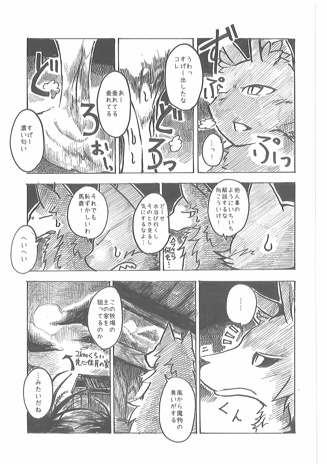 [Mujina] Oshokuji Fhentai - Page 26