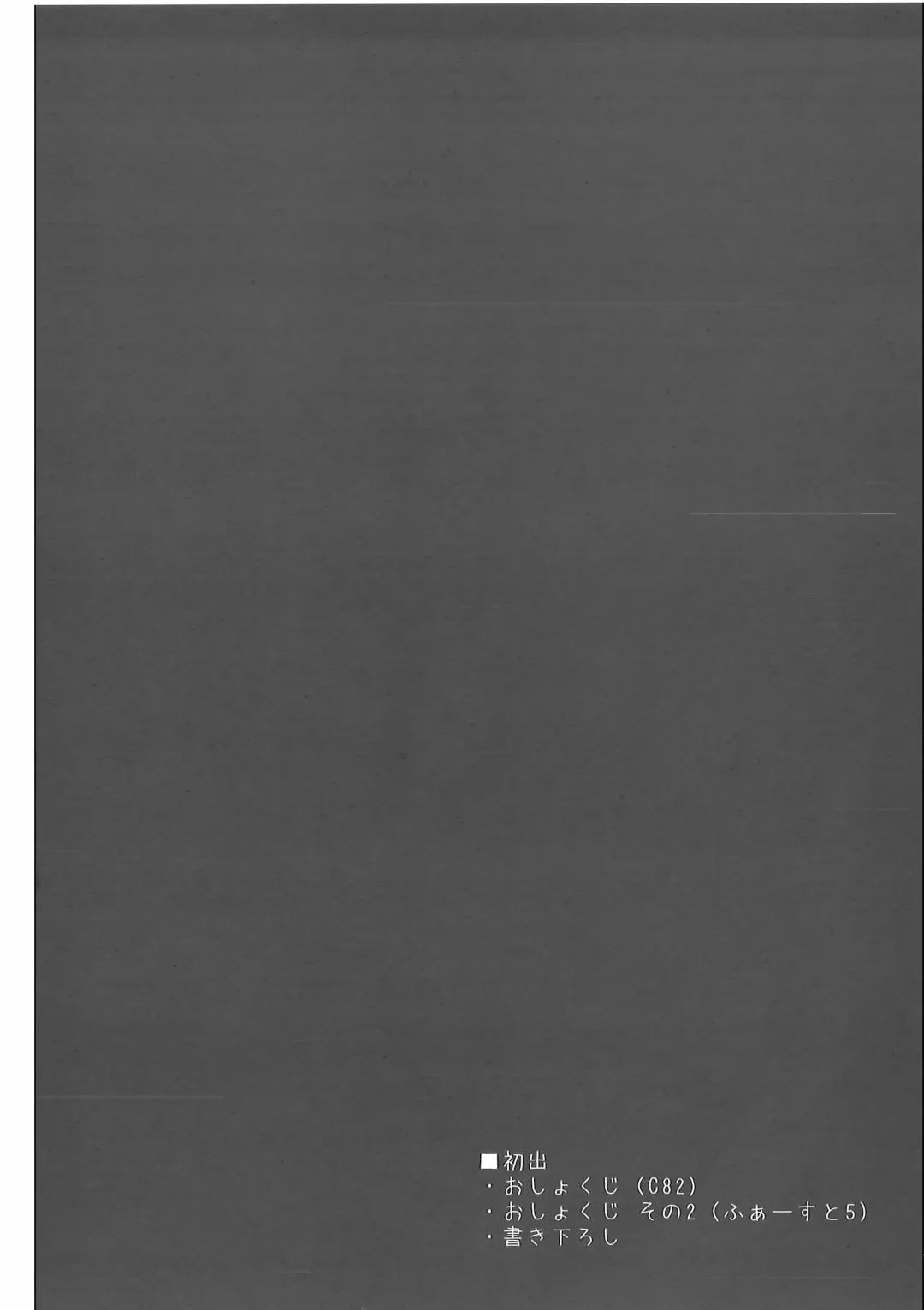 [Mujina] Oshokuji Fhentai - Page 3