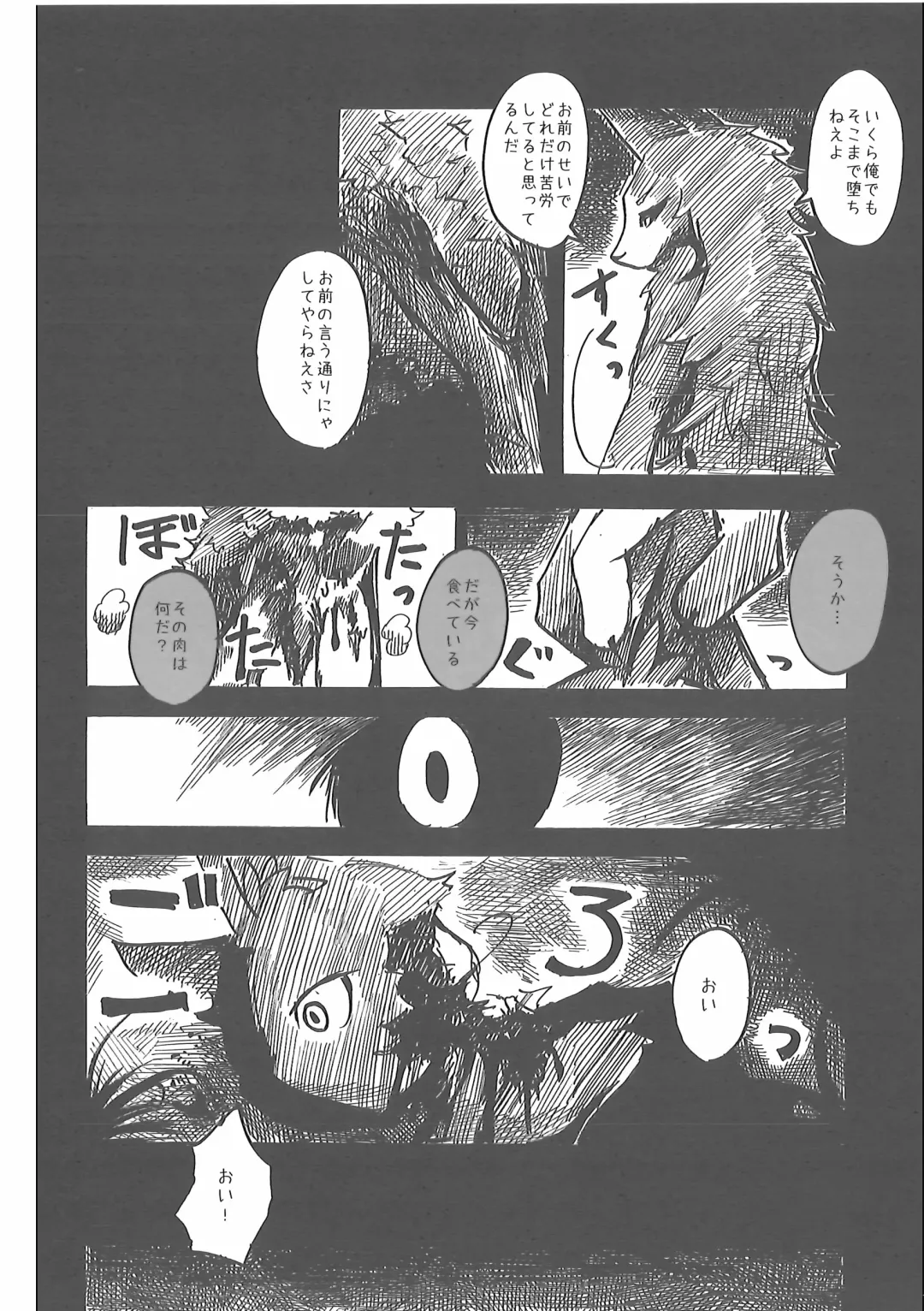 [Mujina] Oshokuji Fhentai - Page 31