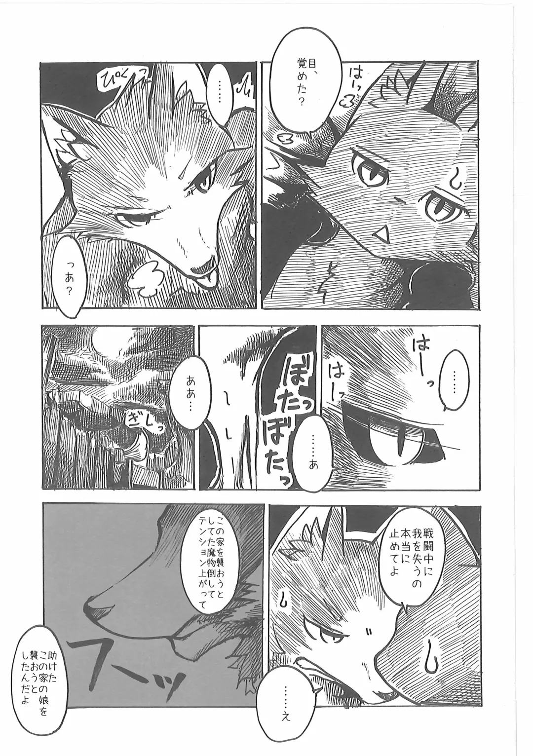 [Mujina] Oshokuji Fhentai - Page 32