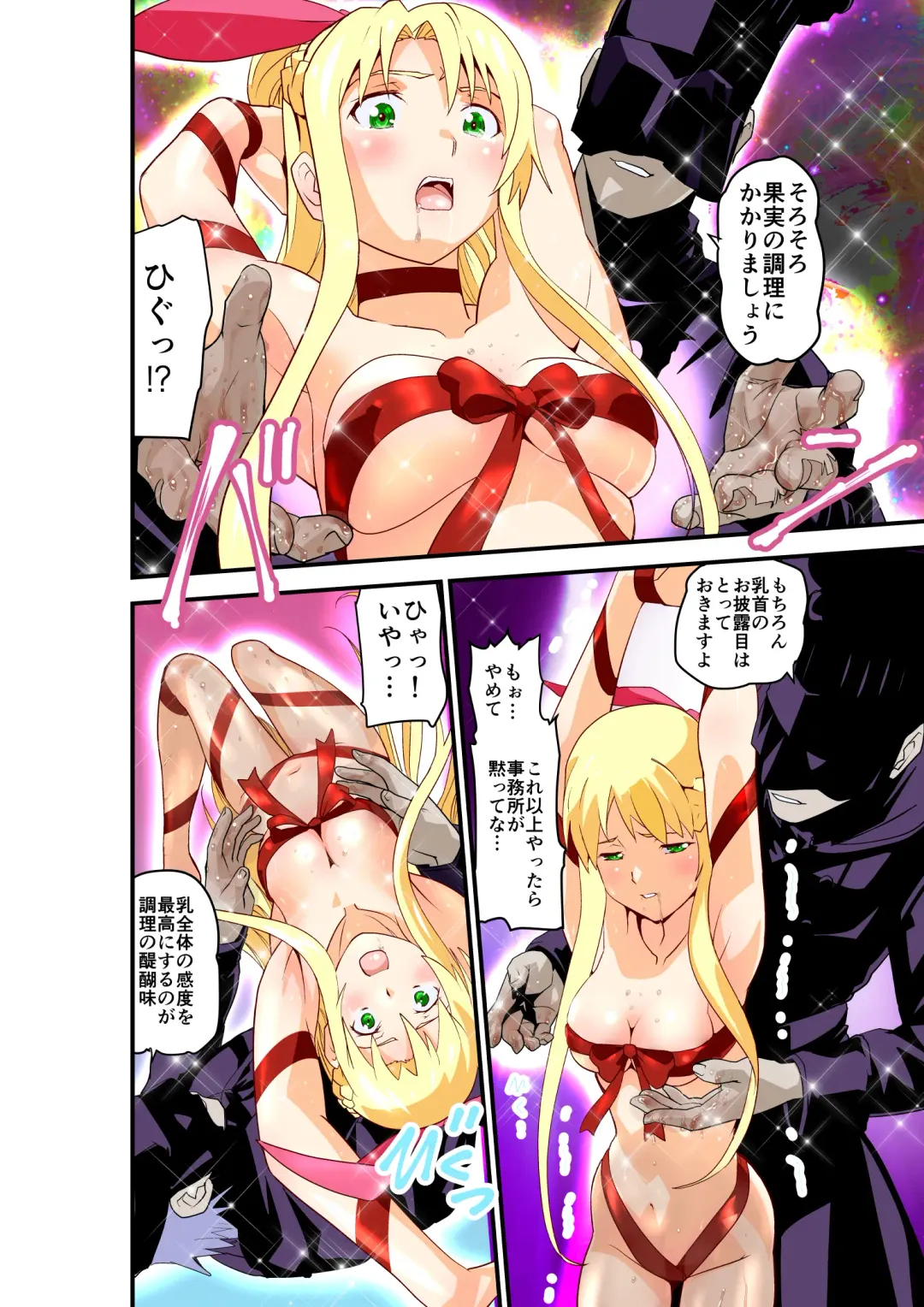 [Senbon Torii] Inshishibaru NTR No.1 IDOL Wo kokoroyukumade Fhentai.net - Page 107