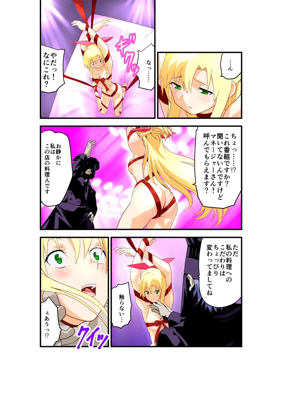 [Senbon Torii] Inshishibaru NTR No.1 IDOL Wo kokoroyukumade Fhentai.net - Page 7