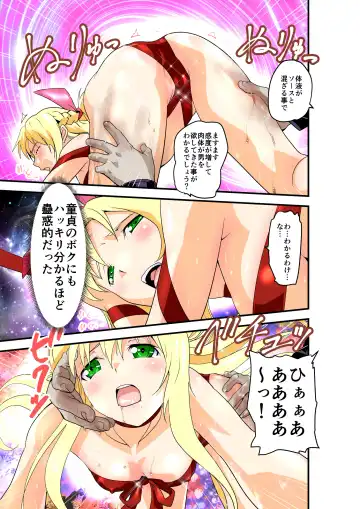 [Senbon Torii] Inshishibaru NTR No.1 IDOL Wo kokoroyukumade Fhentai.net - Page 13