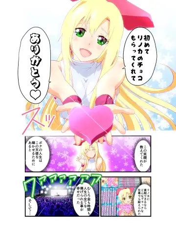 [Senbon Torii] Inshishibaru NTR No.1 IDOL Wo kokoroyukumade Fhentai.net - Page 2