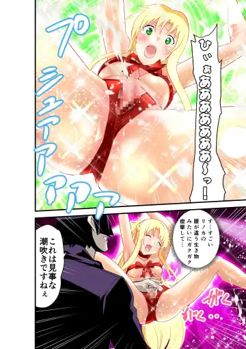 [Senbon Torii] Inshishibaru NTR No.1 IDOL Wo kokoroyukumade Fhentai.net - Page 20