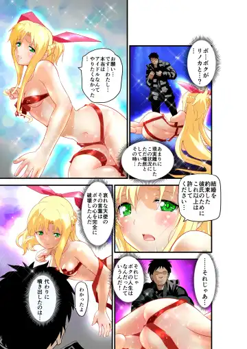 [Senbon Torii] Inshishibaru NTR No.1 IDOL Wo kokoroyukumade Fhentai.net - Page 23