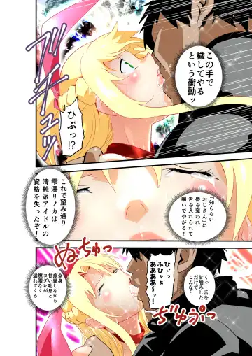 [Senbon Torii] Inshishibaru NTR No.1 IDOL Wo kokoroyukumade Fhentai.net - Page 24