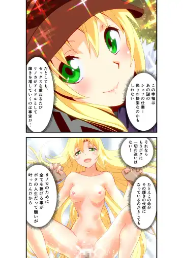 [Senbon Torii] Inshishibaru NTR No.1 IDOL Wo kokoroyukumade Fhentai.net - Page 49