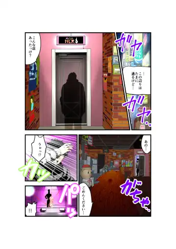 [Senbon Torii] Inshishibaru NTR No.1 IDOL Wo kokoroyukumade Fhentai.net - Page 5