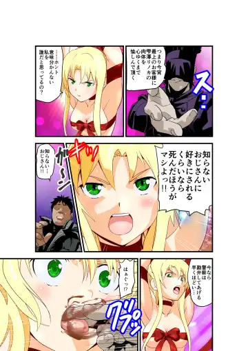 [Senbon Torii] Inshishibaru NTR No.1 IDOL Wo kokoroyukumade Fhentai.net - Page 9