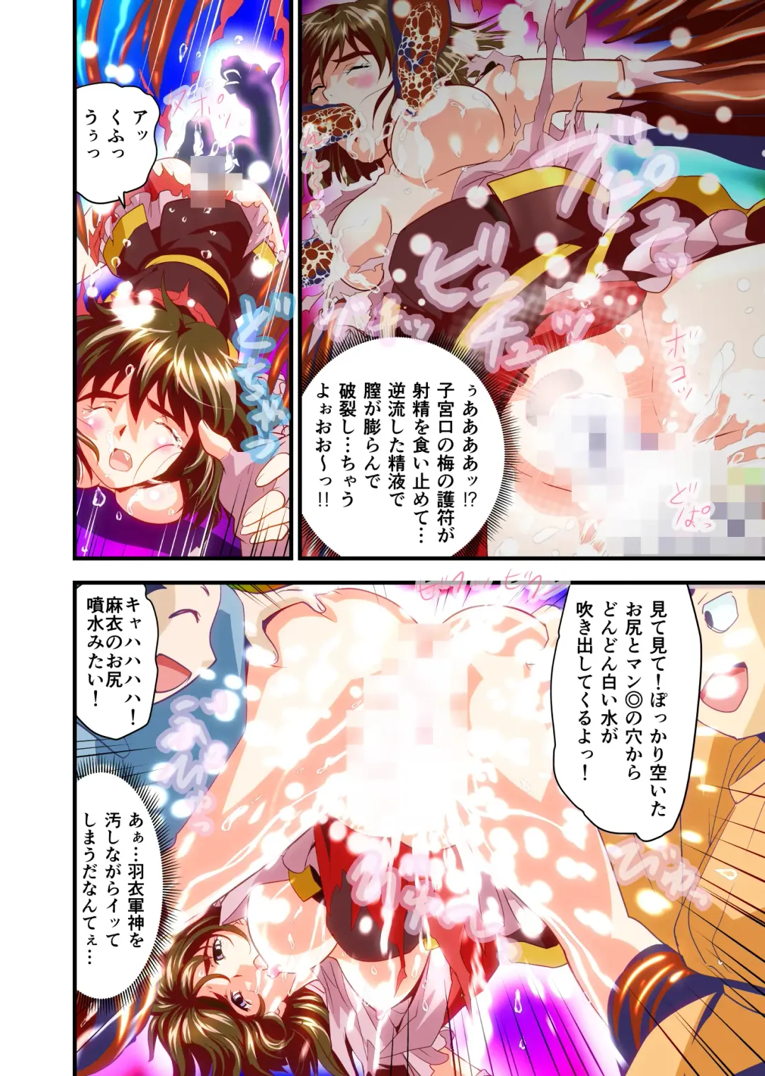 [Senbon Torii] Angel XX malicE 2 - Soukyoku Taku no Mai Full Color Ban Fhentai.net - Page 29